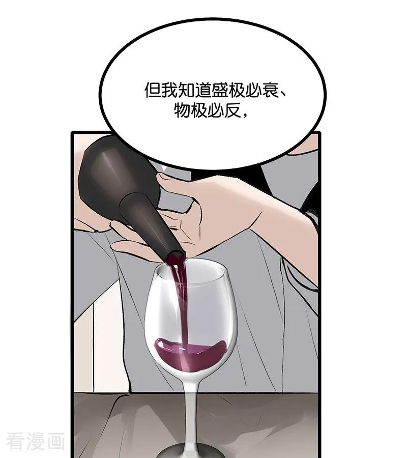 第71话逃离选秀基地-C位成神3-籍火文化（第7张）