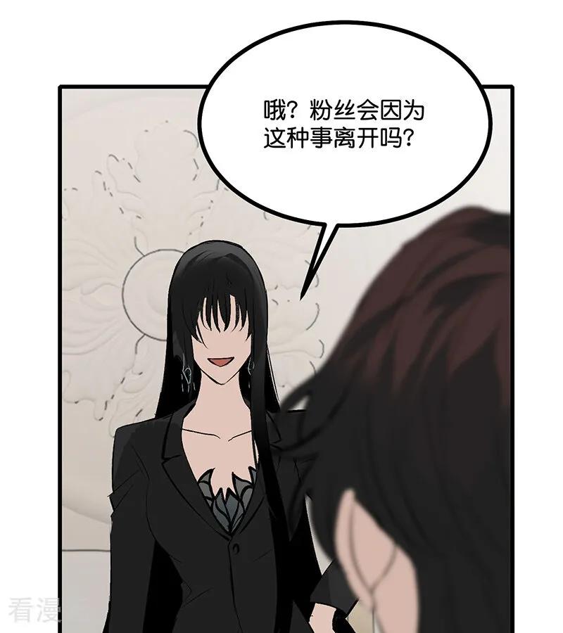 第71话逃离选秀基地-C位成神3-籍火文化（第16张）