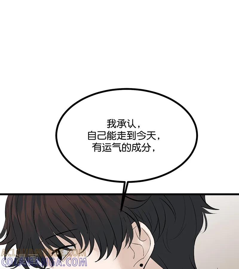 第71话逃离选秀基地-C位成神3-籍火文化（第5张）