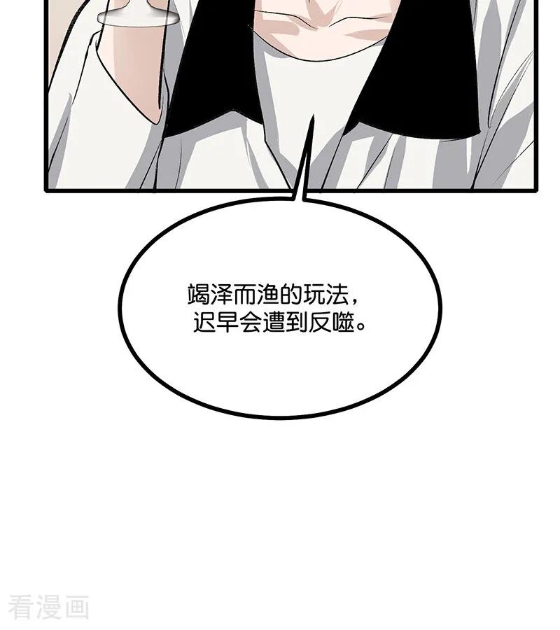第71话逃离选秀基地-C位成神3-籍火文化（第10张）