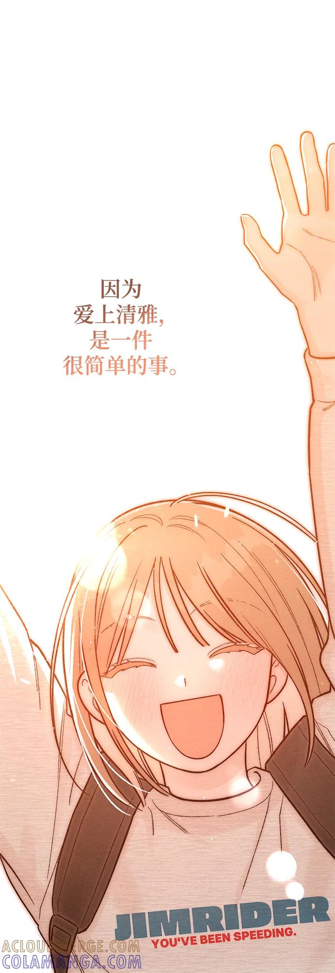 第110话-青春启示录-HAN SEO（第16张）
