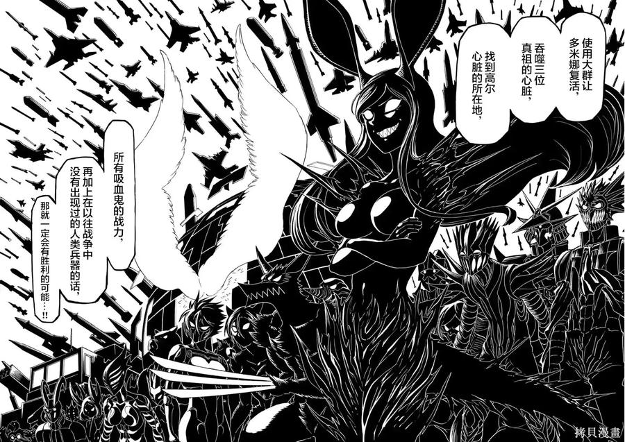 第167话-血与灰的女王-バコハジメ（第16张）