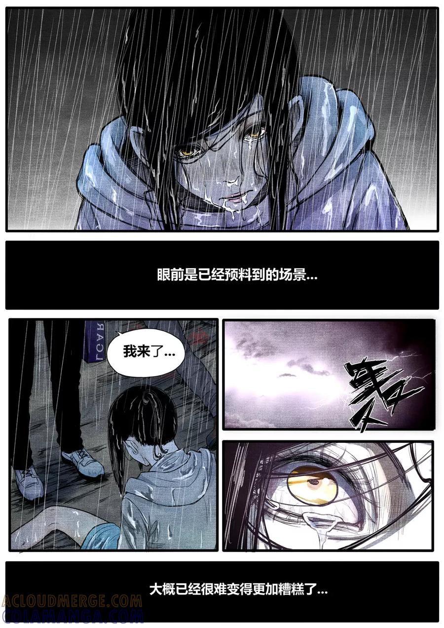 第34话-他们的存在-阿里文学（第3张）
