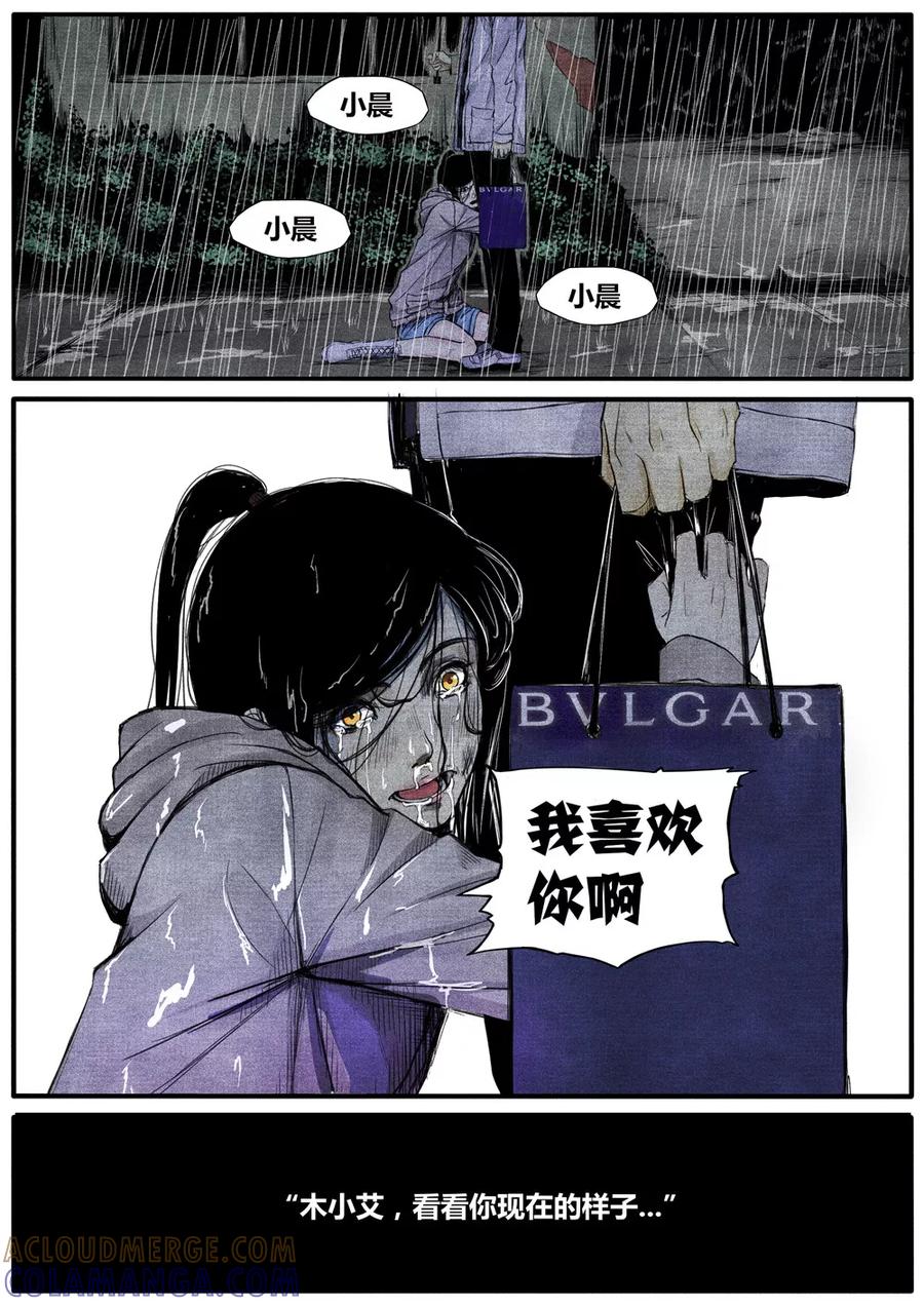 第34话-他们的存在-阿里文学（第5张）