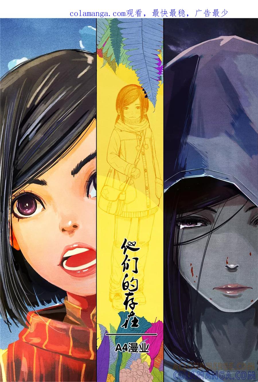 第34话-他们的存在-阿里文学（第1张）