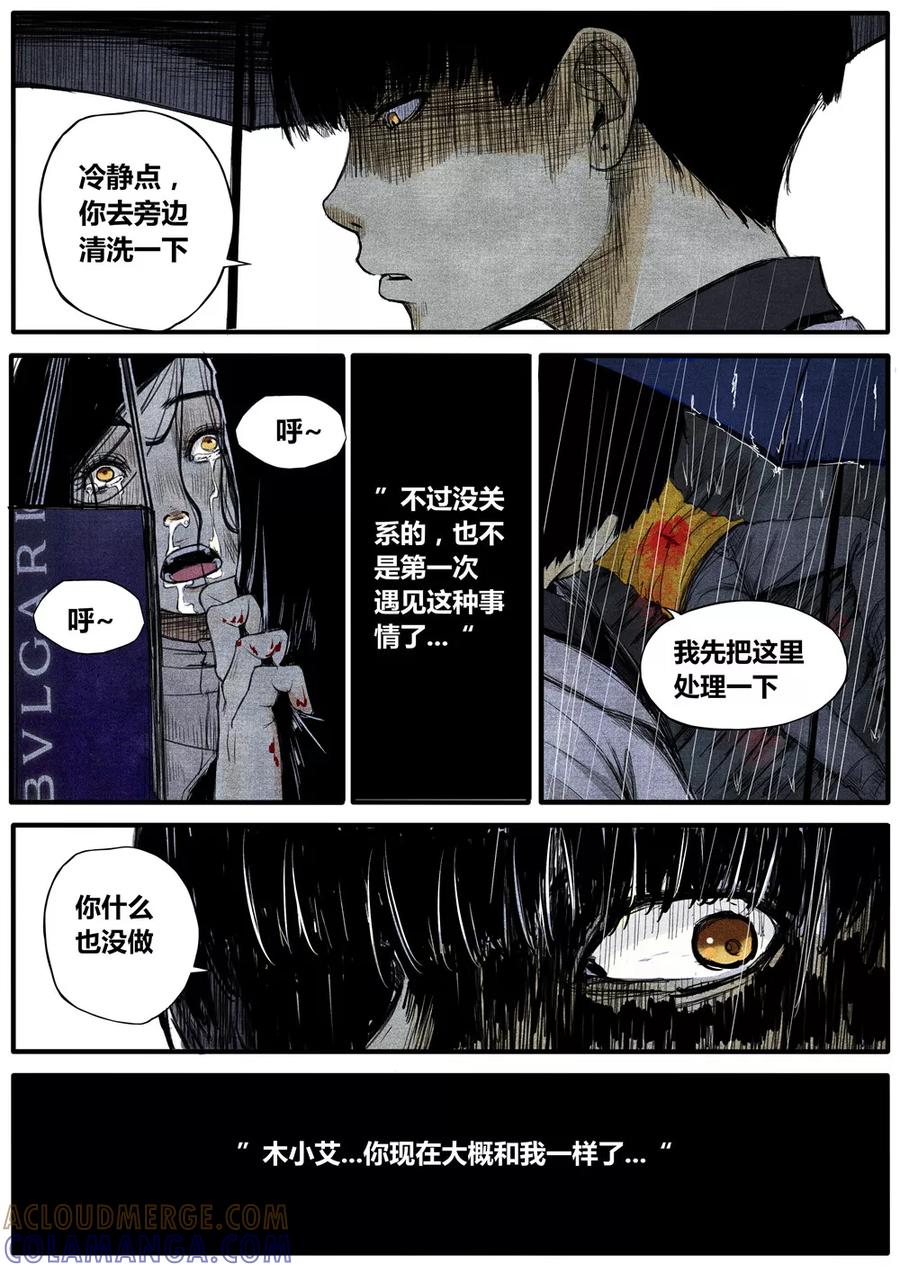 第34话-他们的存在-阿里文学（第6张）