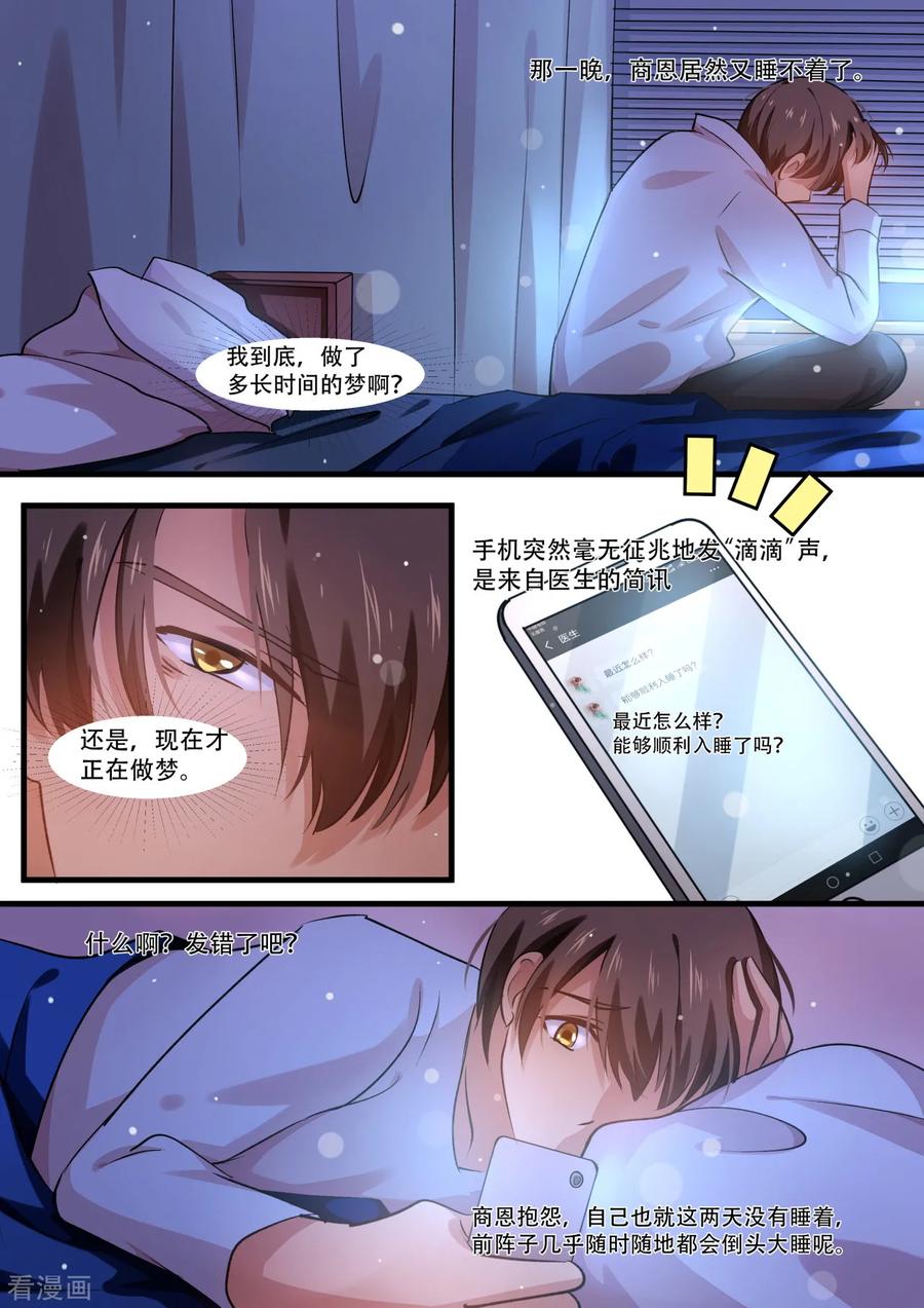 第39话茭白手指的温暖-hi，我的名字叫镰-天翼爱动漫（第18张）