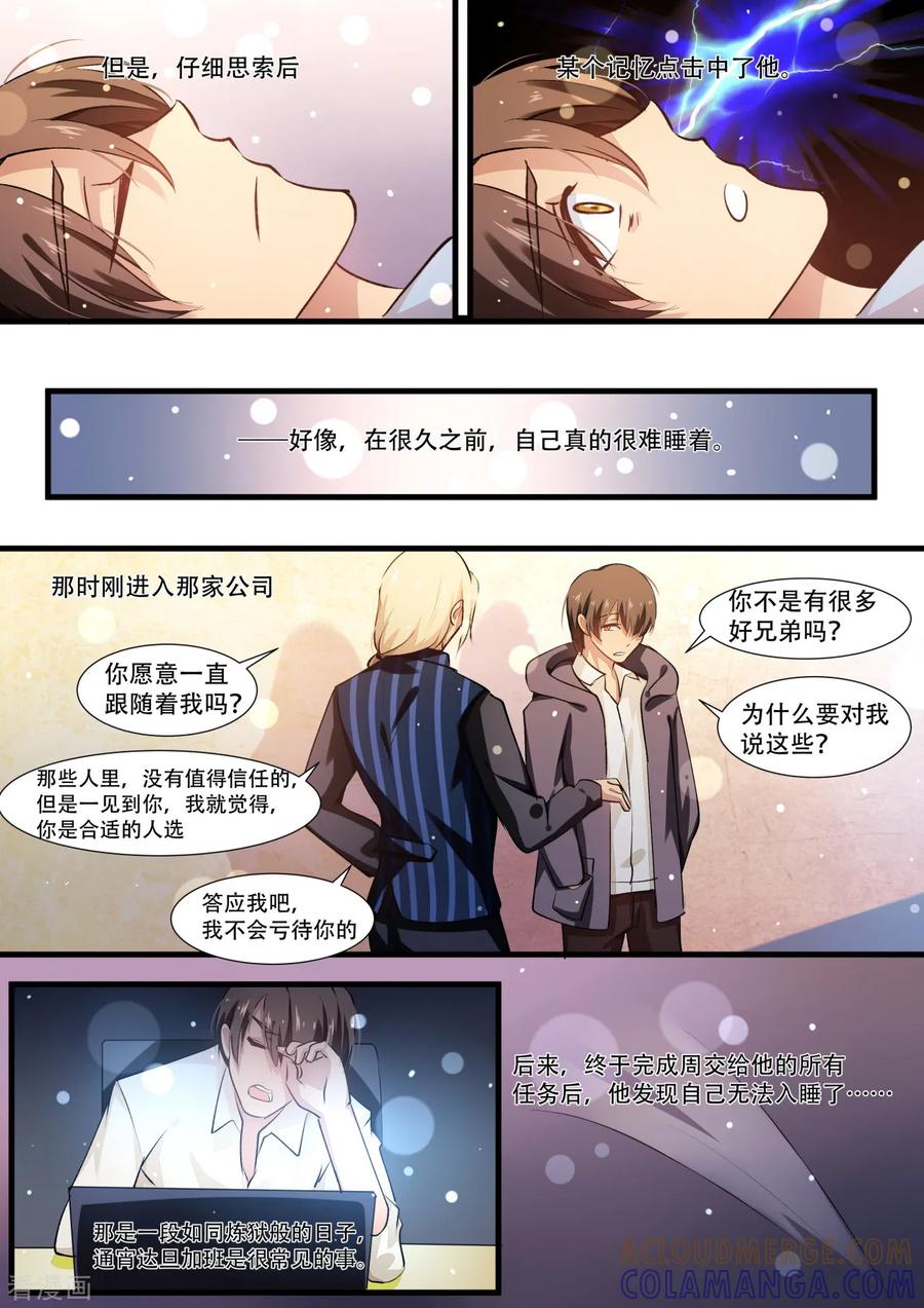 第39话茭白手指的温暖-hi，我的名字叫镰-天翼爱动漫（第19张）