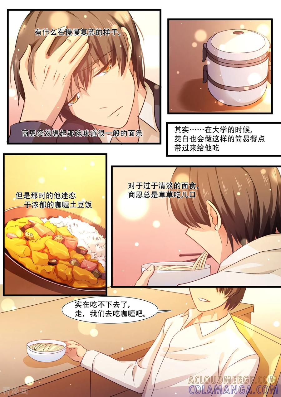 第39话茭白手指的温暖-hi，我的名字叫镰-天翼爱动漫（第15张）