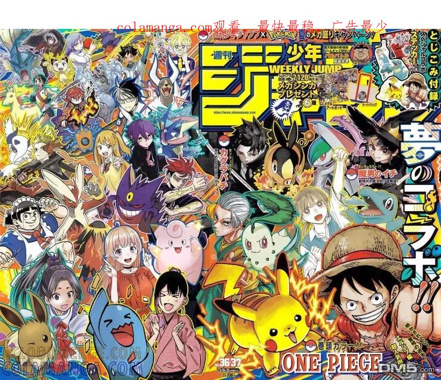 第1156话偶像！-海贼王-尾田荣一郎（第1张）