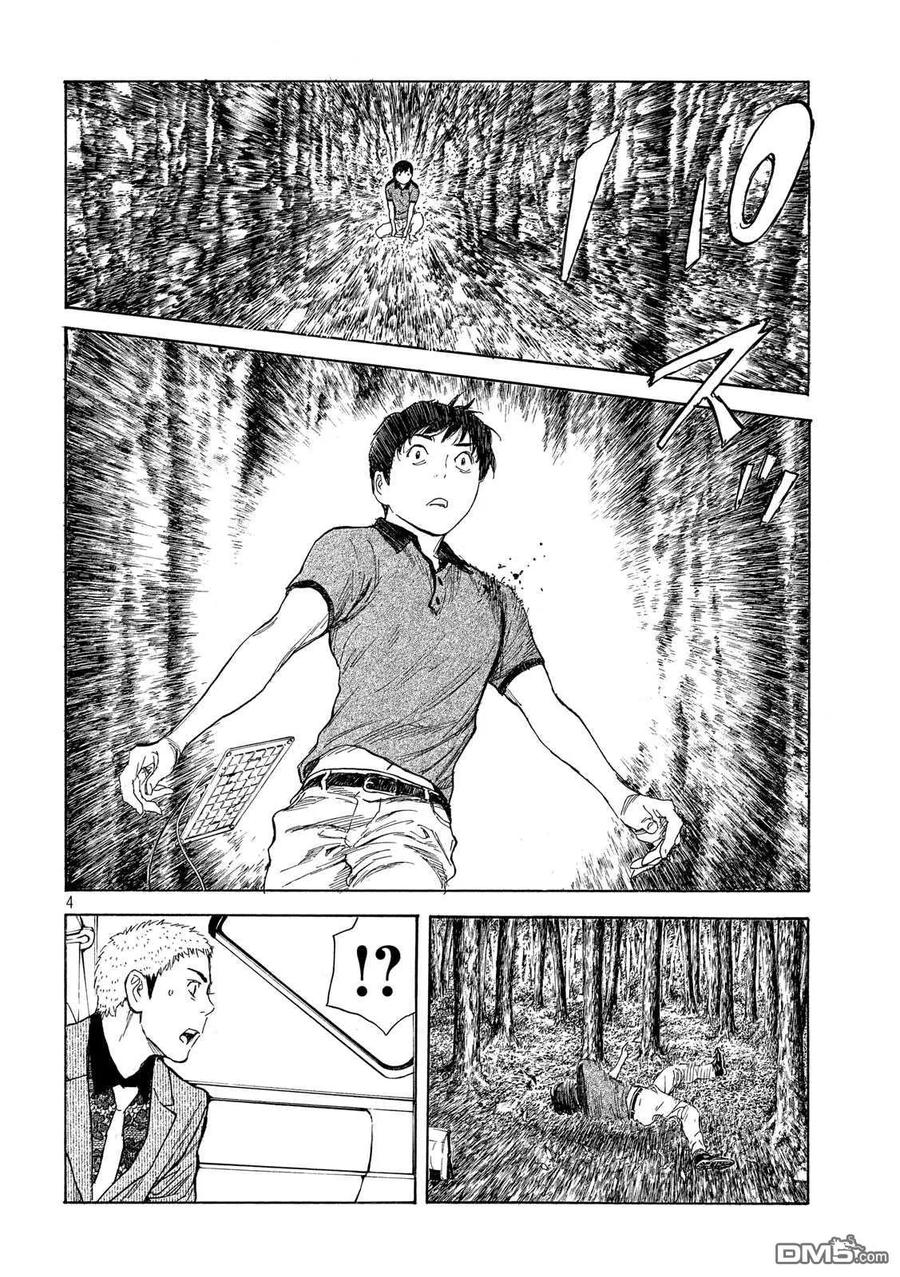 第107话还差1米-MY HOME HERO-山川直辉 朝基まさし（第4张）