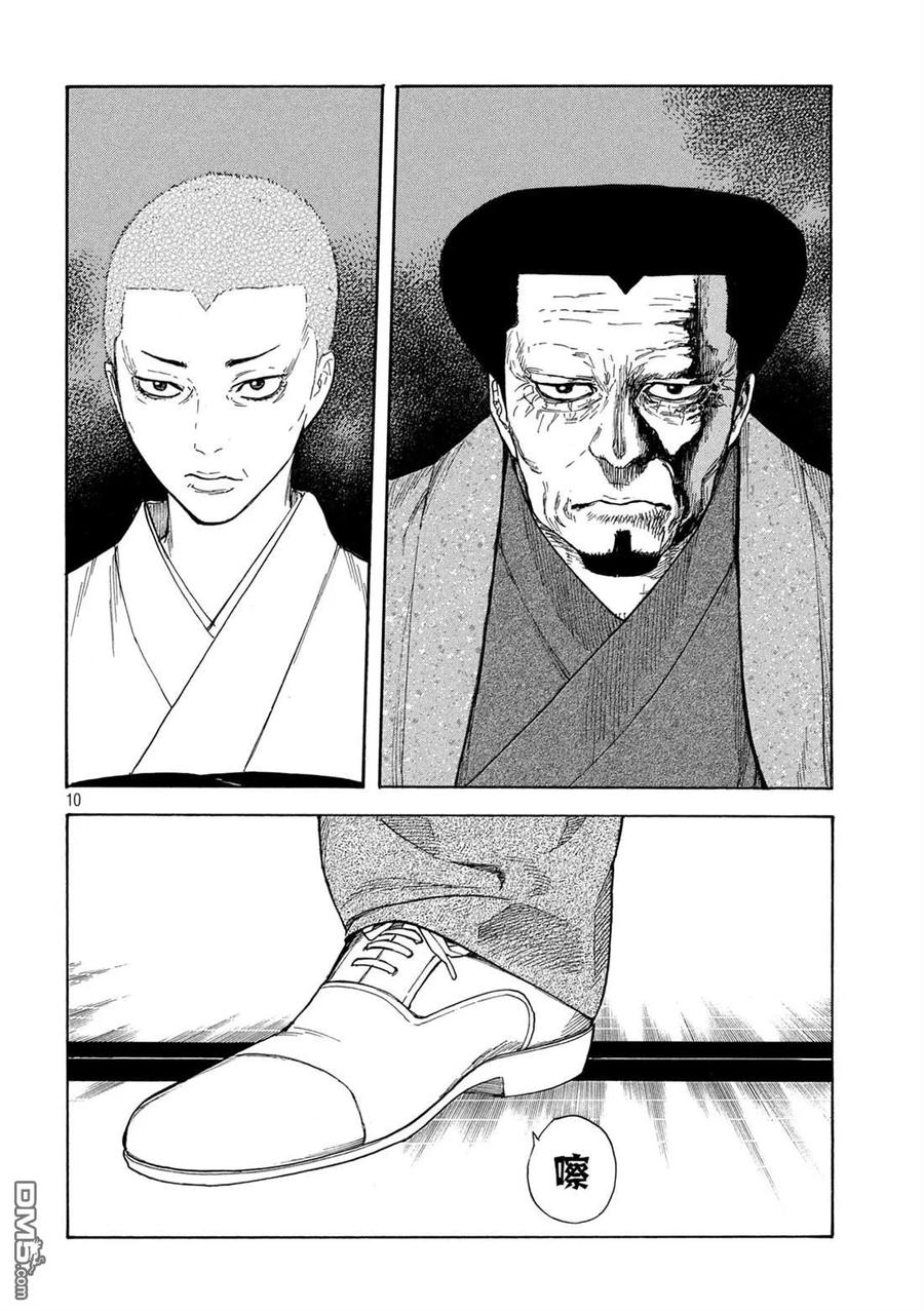 第108话脑内所浮现的选项-MY HOME HERO-山川直辉 朝基まさし（第10张）