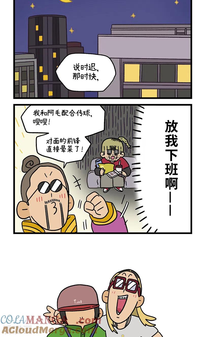 第85话猫晶晶疑云3-阿满和麦茶-新漫画 日胖大海寺（第6张）