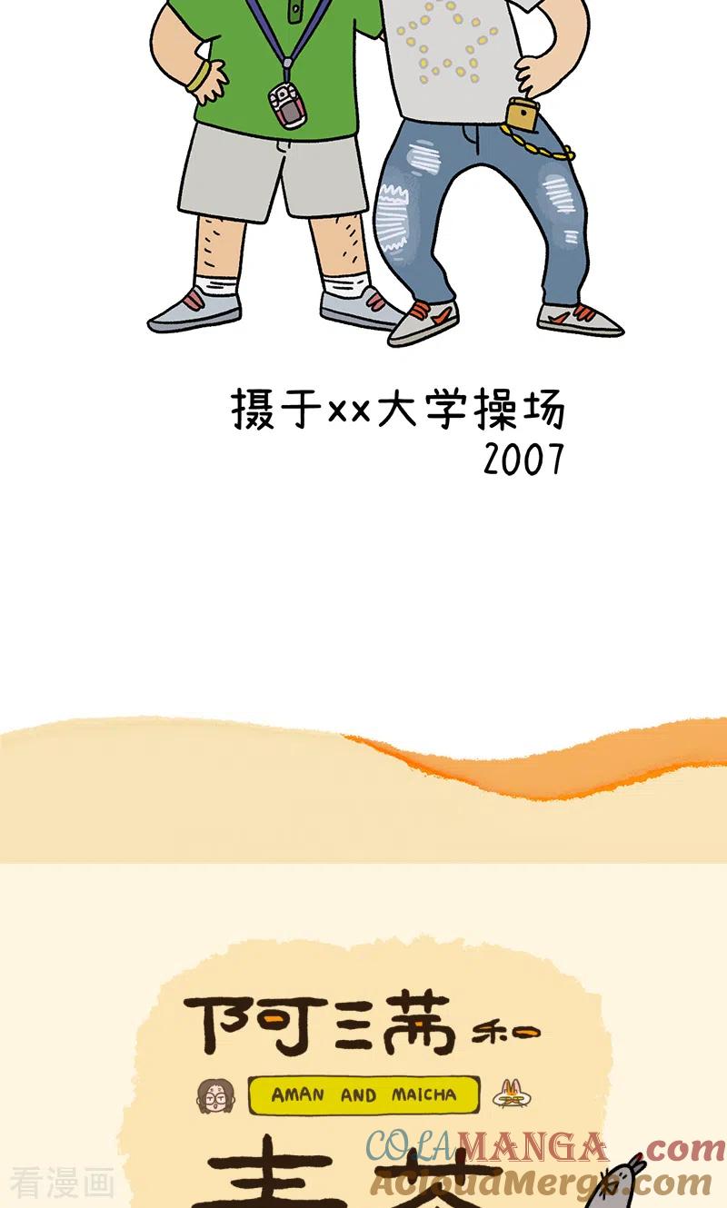 第85话猫晶晶疑云3-阿满和麦茶-新漫画 日胖大海寺（第7张）