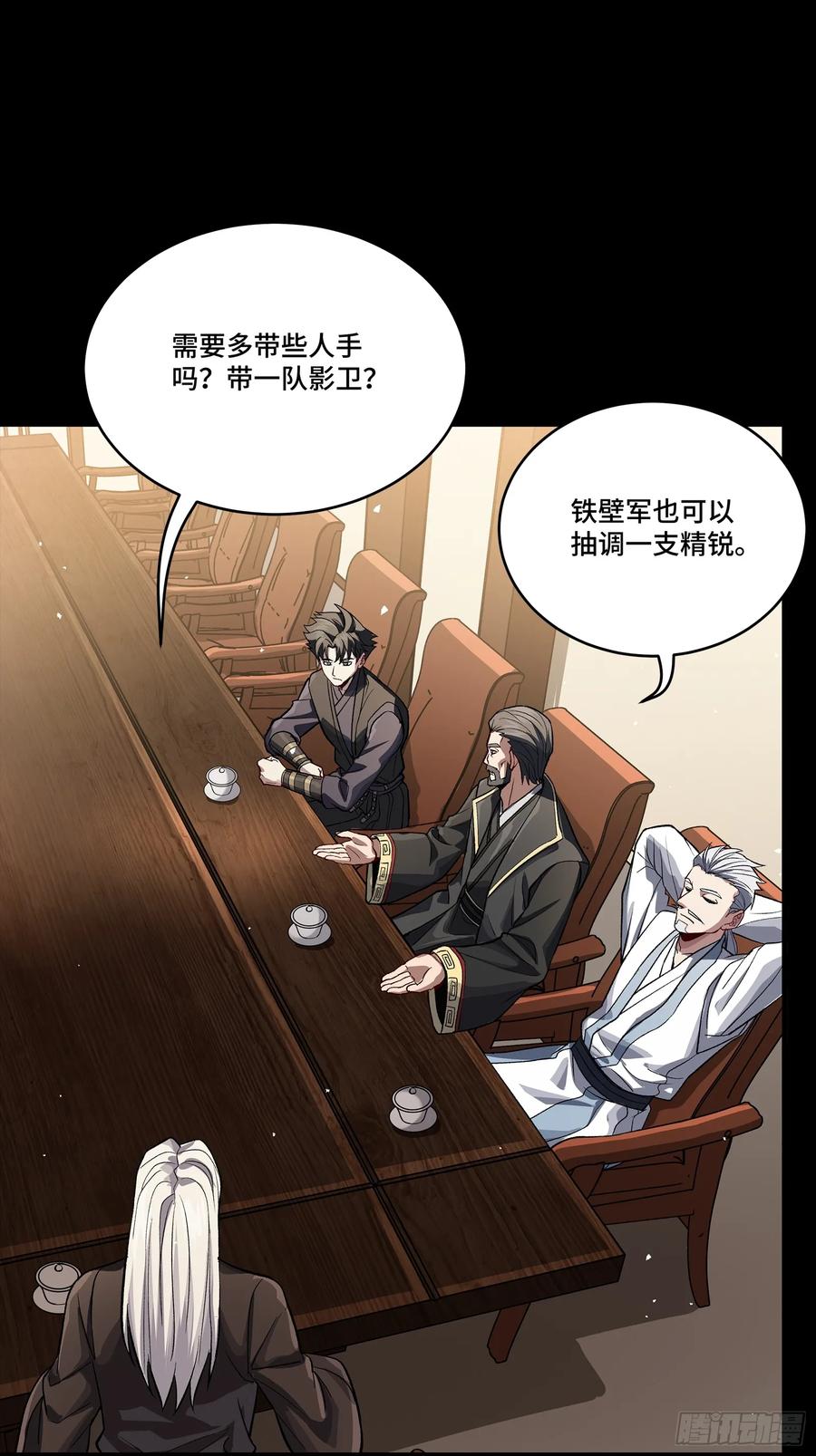 238南州四剑-星甲魂将传-乐想动漫 x 摩动核稳霸（第6张）