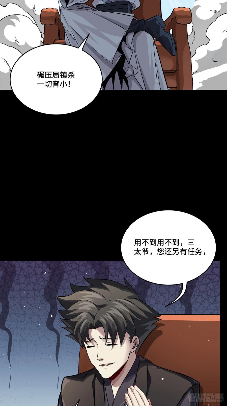 238南州四剑-星甲魂将传-乐想动漫 x 摩动核稳霸（第11张）