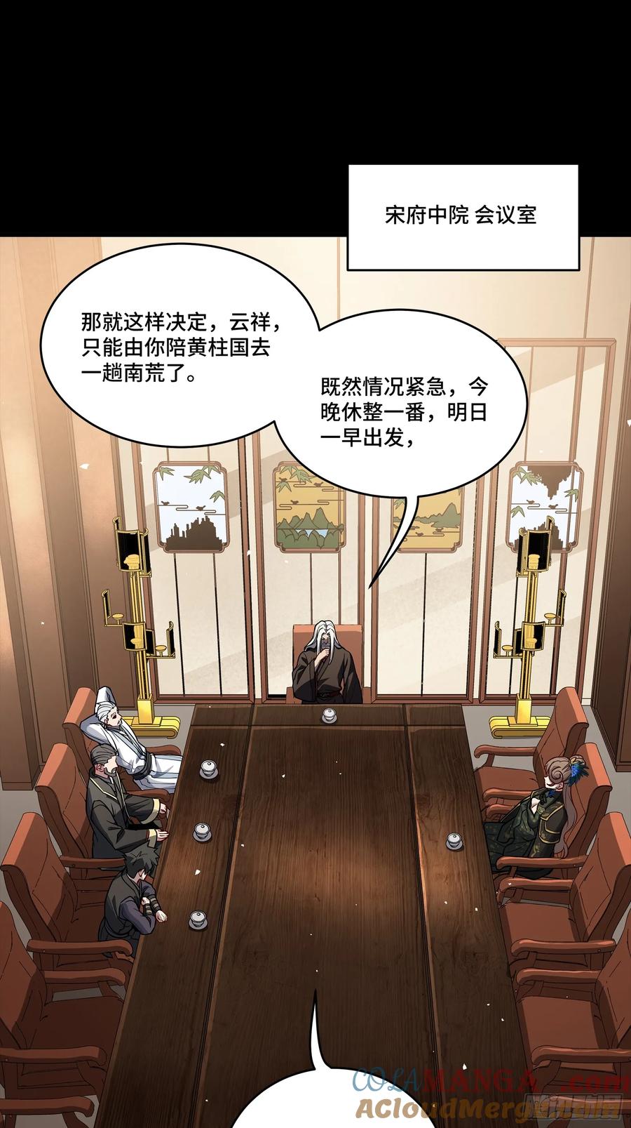 238南州四剑-星甲魂将传-乐想动漫 x 摩动核稳霸（第4张）