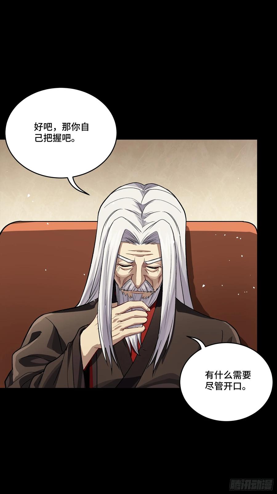 238南州四剑-星甲魂将传-乐想动漫 x 摩动核稳霸（第8张）