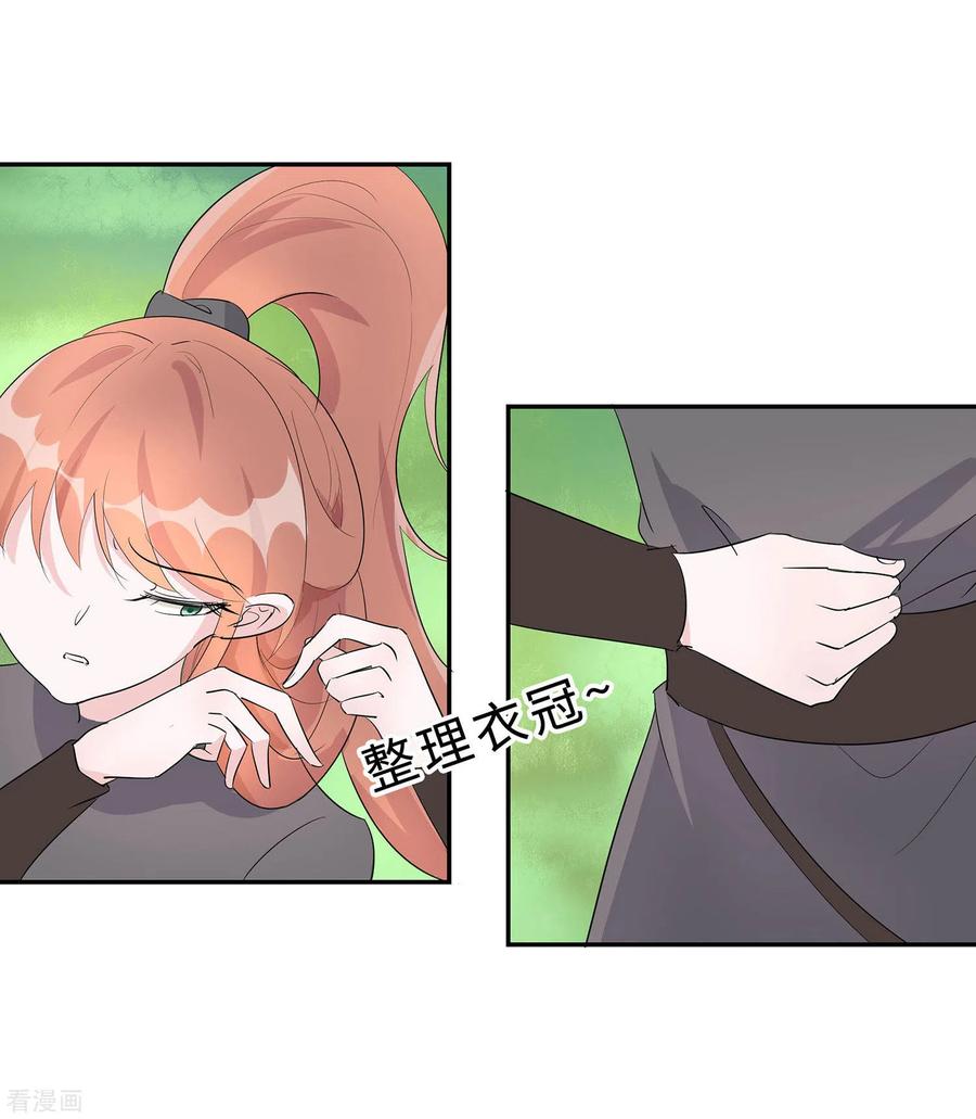 第71话被乱来，要注意换气-穿越王妃，夫君别找虐-成都平流（第16张）