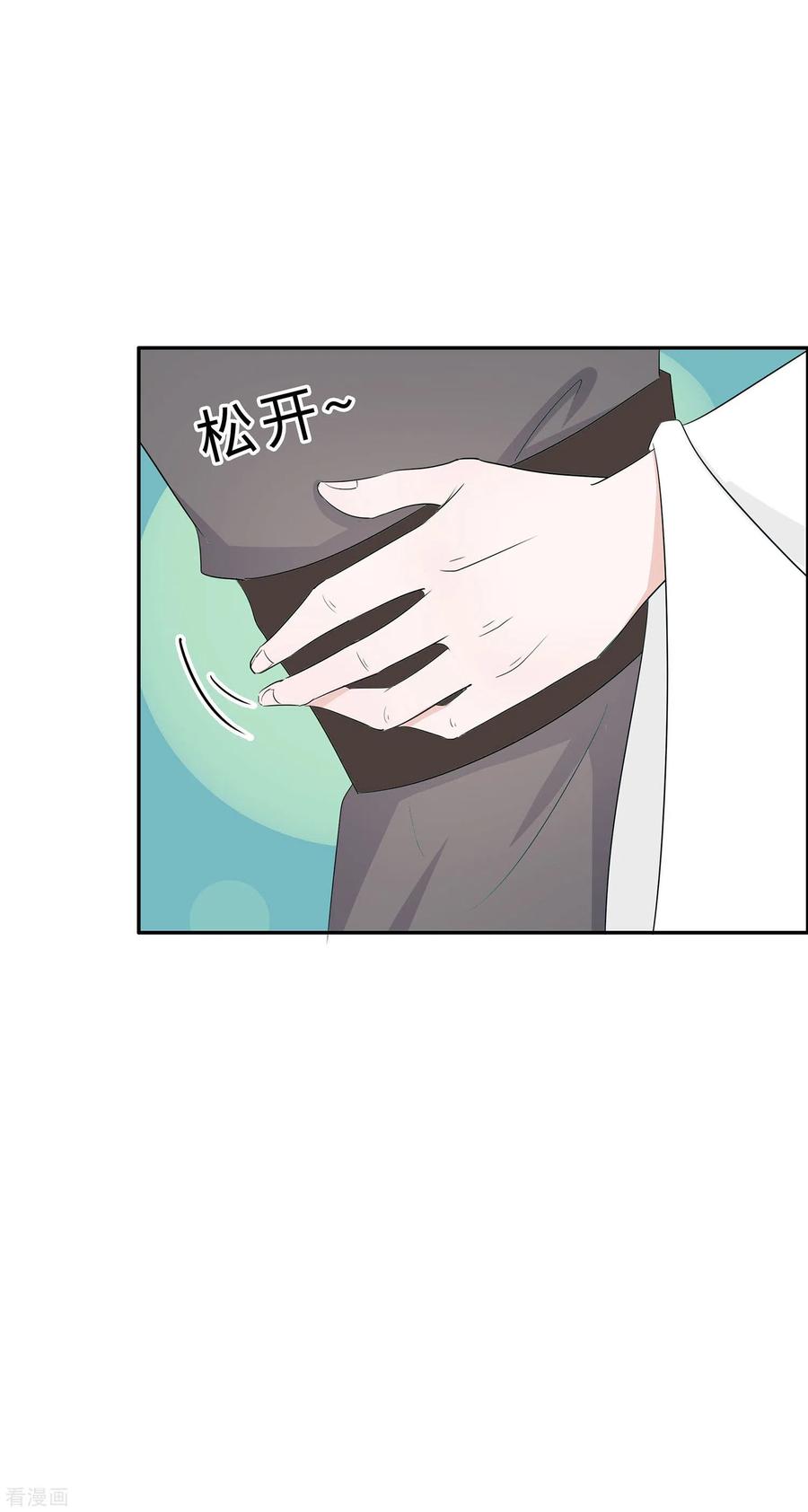 第71话被乱来，要注意换气-穿越王妃，夫君别找虐-成都平流（第2张）