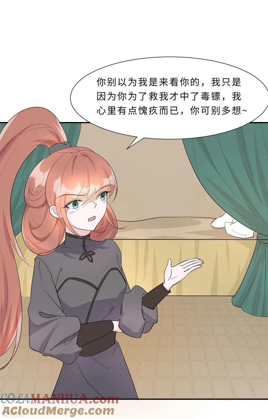 第71话被乱来，要注意换气-穿越王妃，夫君别找虐-成都平流（第13张）