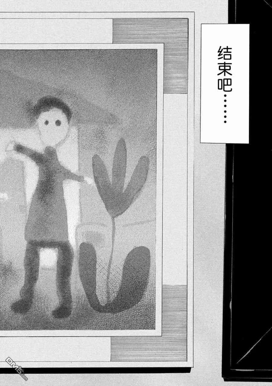 第77话-MY HOME HERO-山川直辉 朝基まさし（第18张）