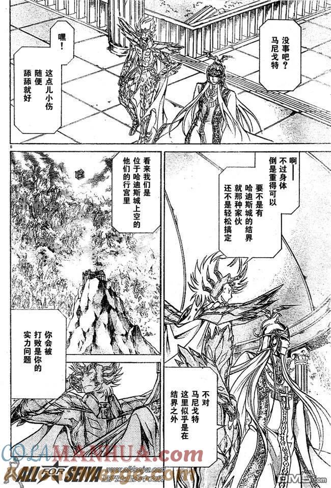 第65话-圣斗士星矢 冥王神话-手代木史织（第6张）