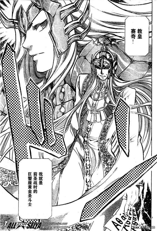 第65话-圣斗士星矢 冥王神话-手代木史织（第3张）