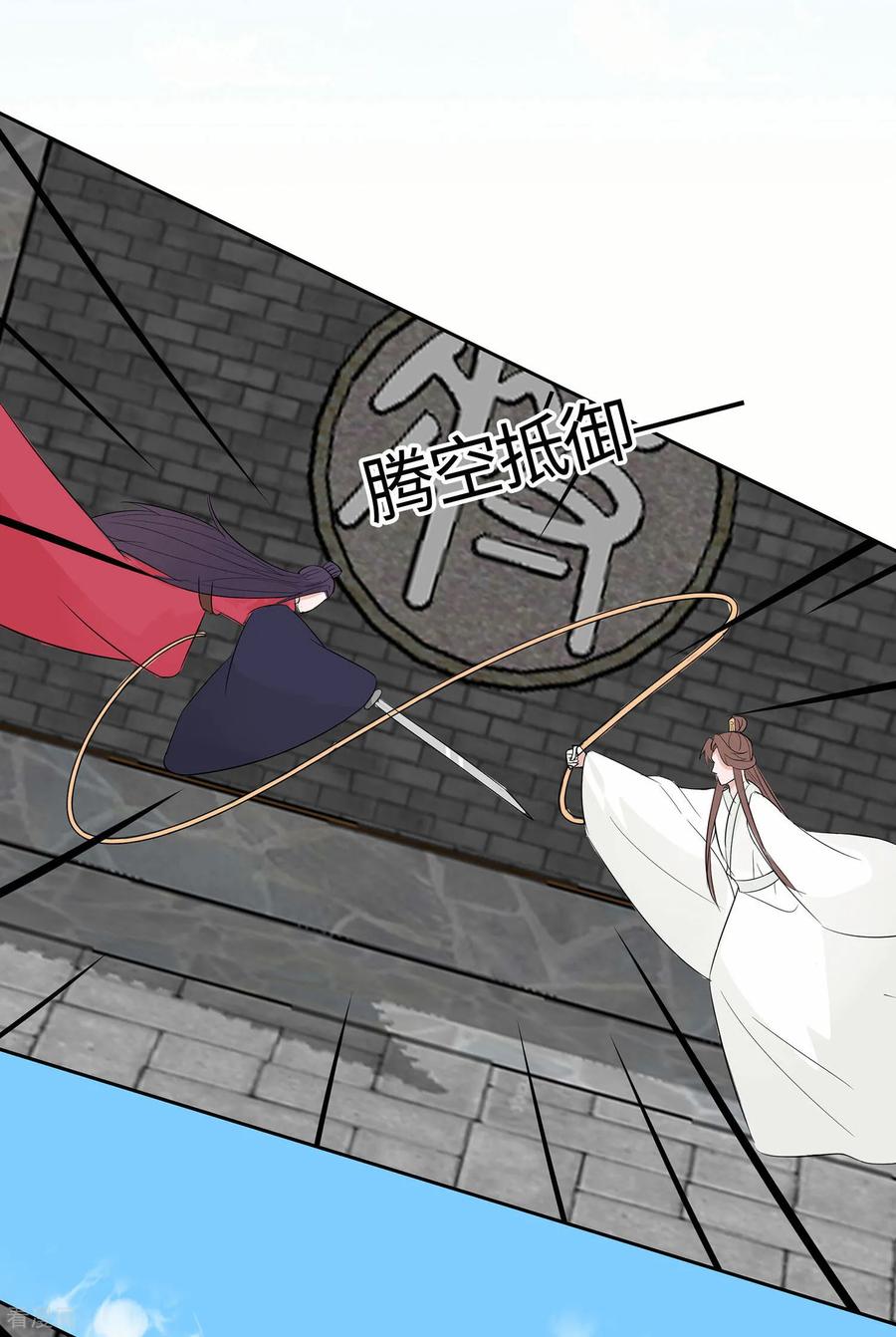 第80话狡诈的慕云凰下-穿越王妃，夫君别找虐-成都平流（第16张）