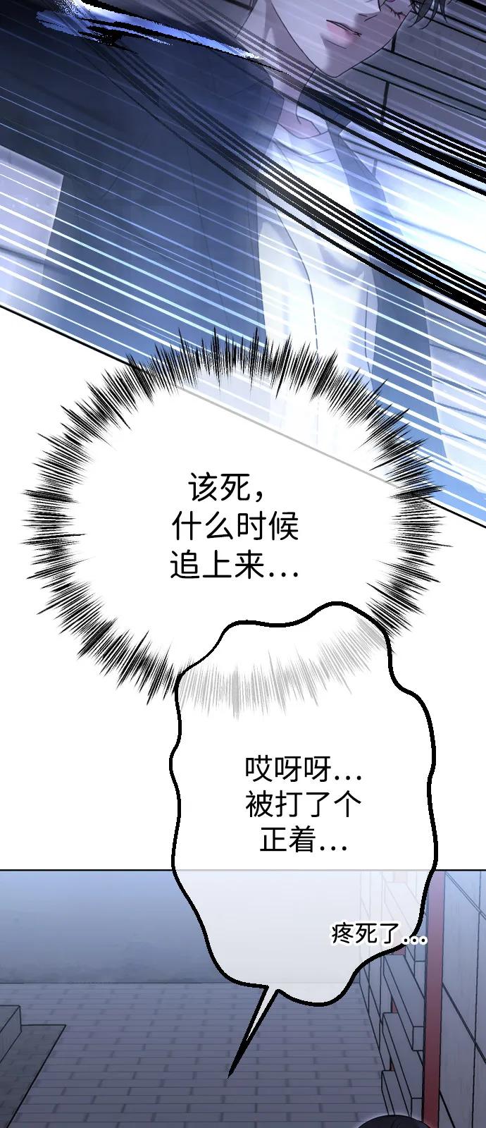 [第108话]最近过得好吗？-在线改变BE结局-Mocappang（第8张）