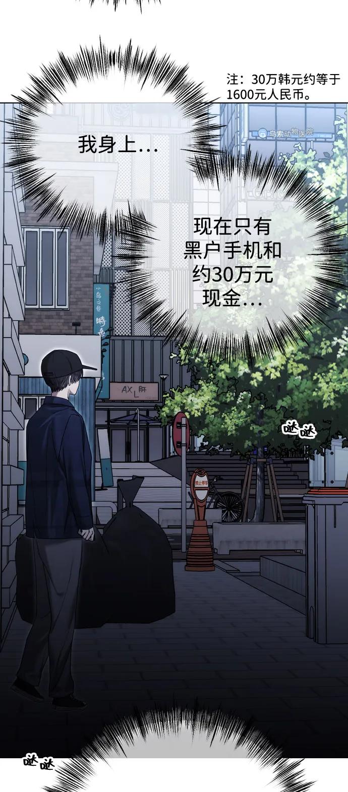 [第108话]最近过得好吗？-在线改变BE结局-Mocappang（第5张）