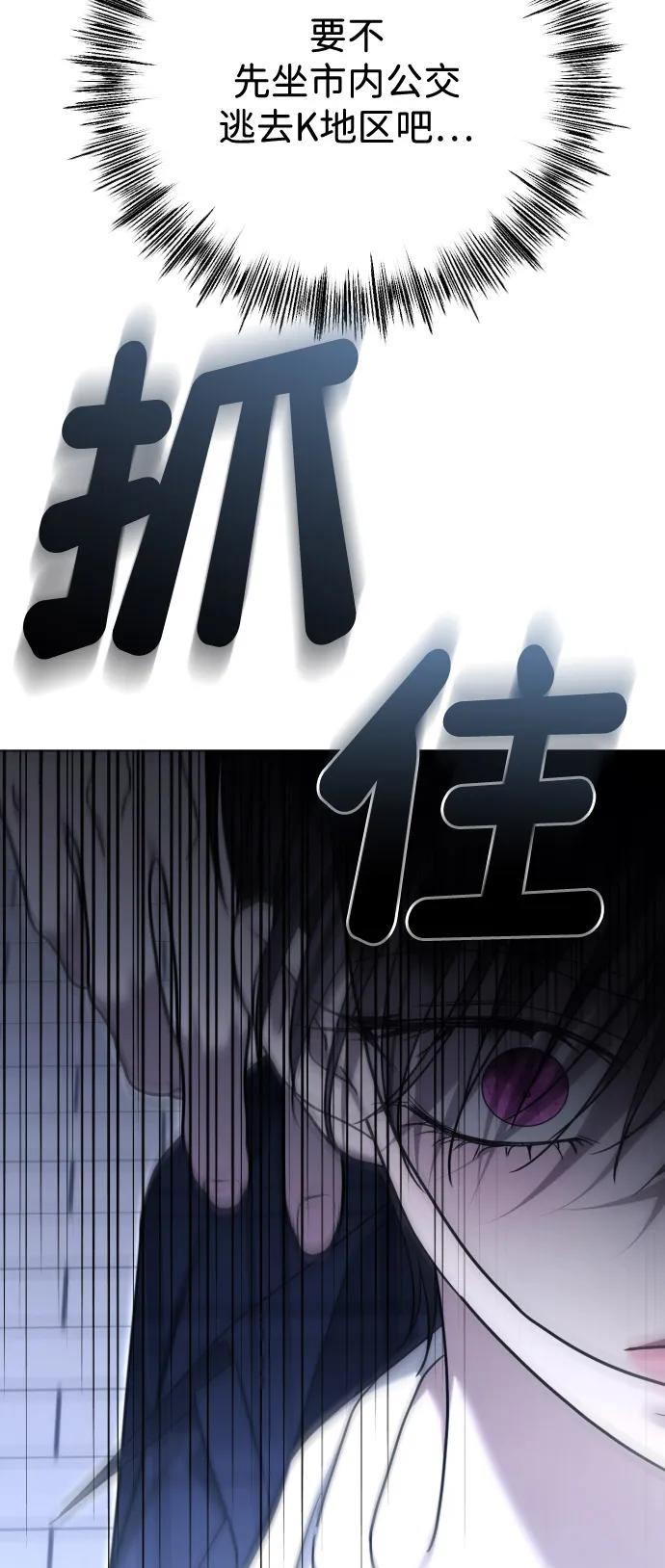 [第108话]最近过得好吗？-在线改变BE结局-Mocappang（第6张）