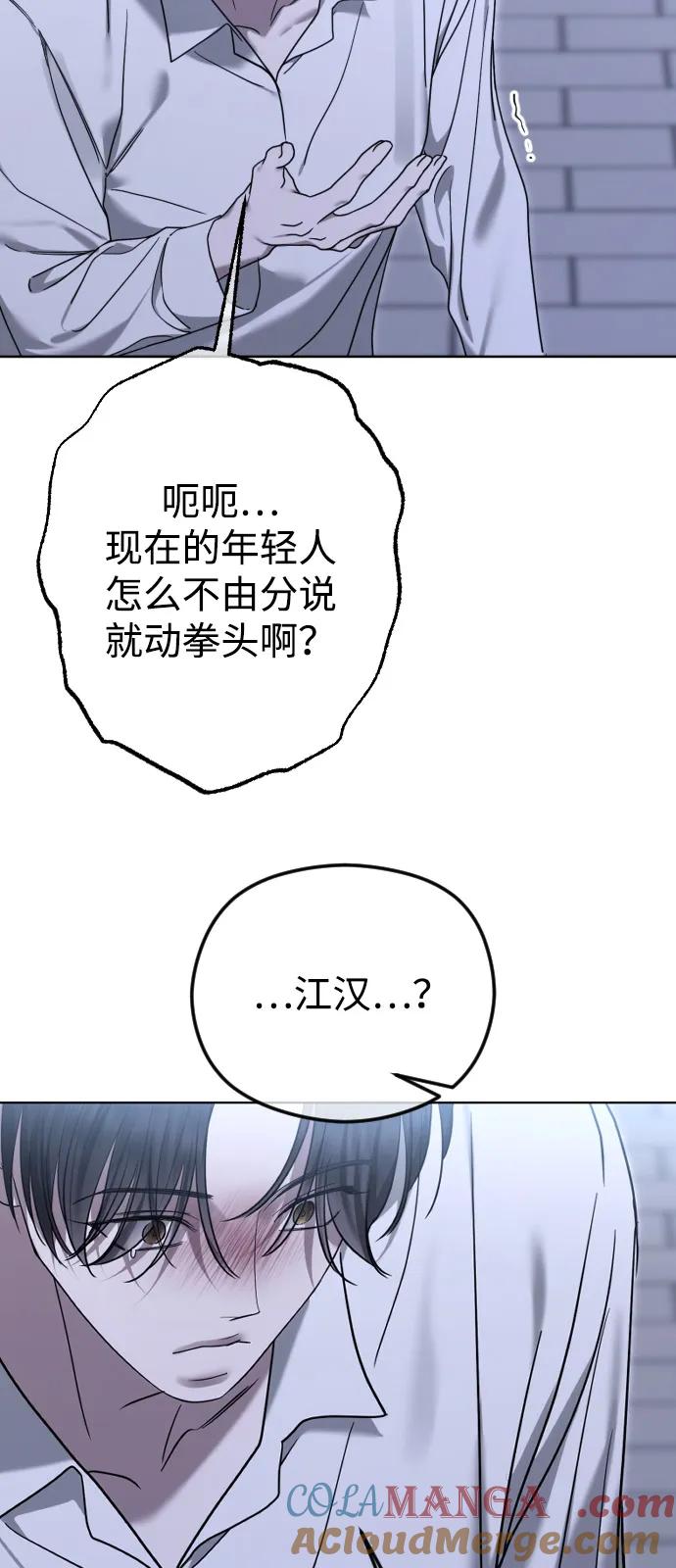 [第108话]最近过得好吗？-在线改变BE结局-Mocappang（第10张）