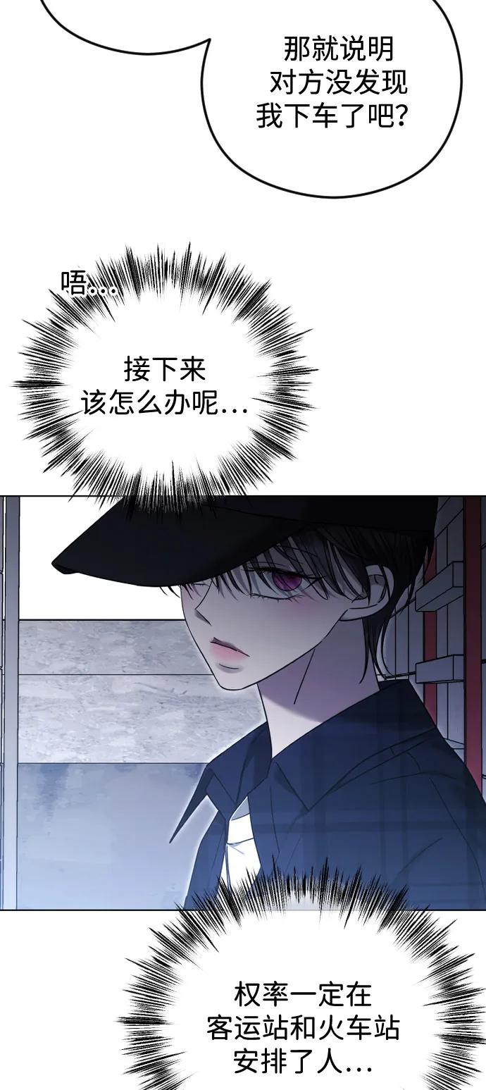 [第108话]最近过得好吗？-在线改变BE结局-Mocappang（第3张）