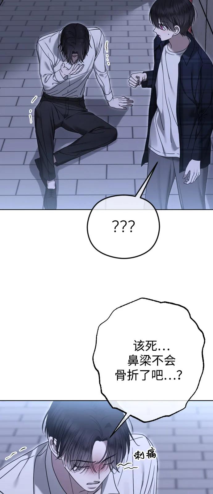 [第108话]最近过得好吗？-在线改变BE结局-Mocappang（第9张）