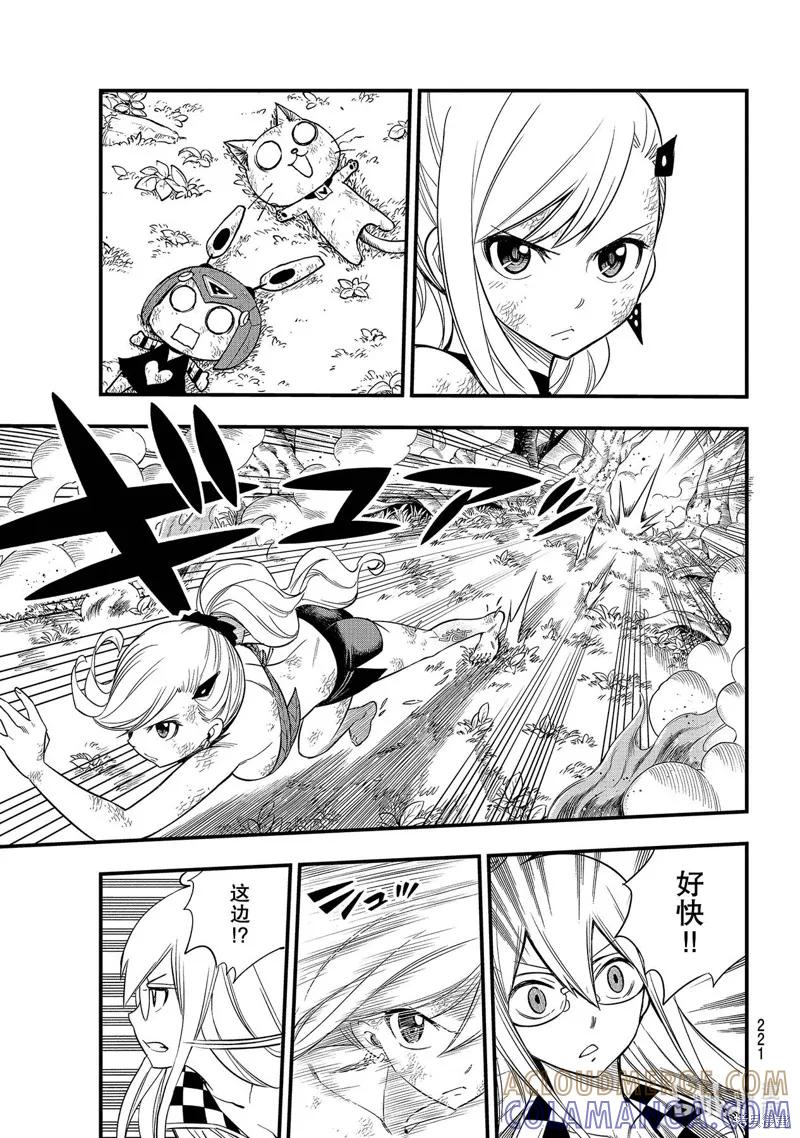 第120话-伊甸星原-真岛浩(真島ヒロ)（第4张）