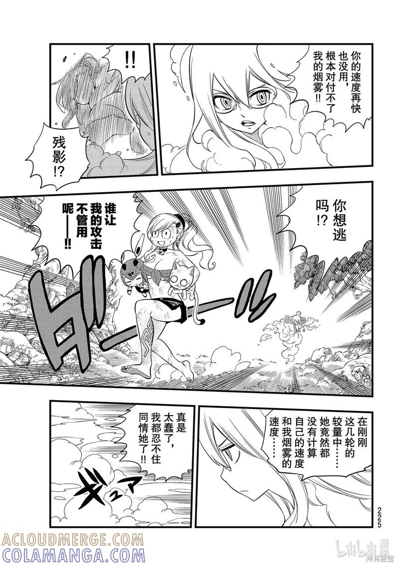 第120话-伊甸星原-真岛浩(真島ヒロ)（第8张）