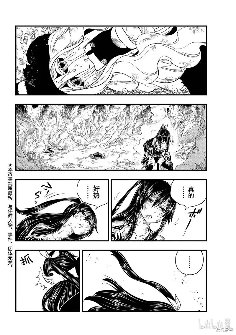 第120话-伊甸星原-真岛浩(真島ヒロ)（第1张）