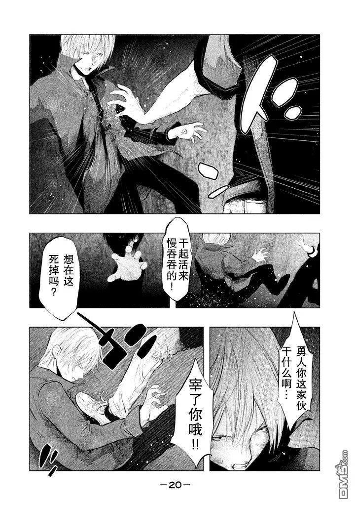 第125话你这家伙是谁-当无火葬场的小镇里钟声鸣响时-和夏弘雨 碧海景（第2张）
