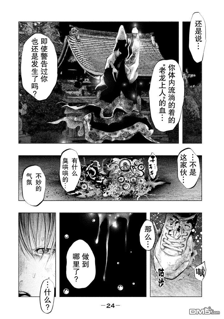第125话你这家伙是谁-当无火葬场的小镇里钟声鸣响时-和夏弘雨 碧海景（第6张）