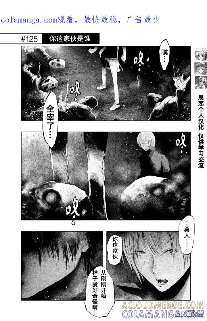 第125话你这家伙是谁-当无火葬场的小镇里钟声鸣响时-和夏弘雨 碧海景（第1张）