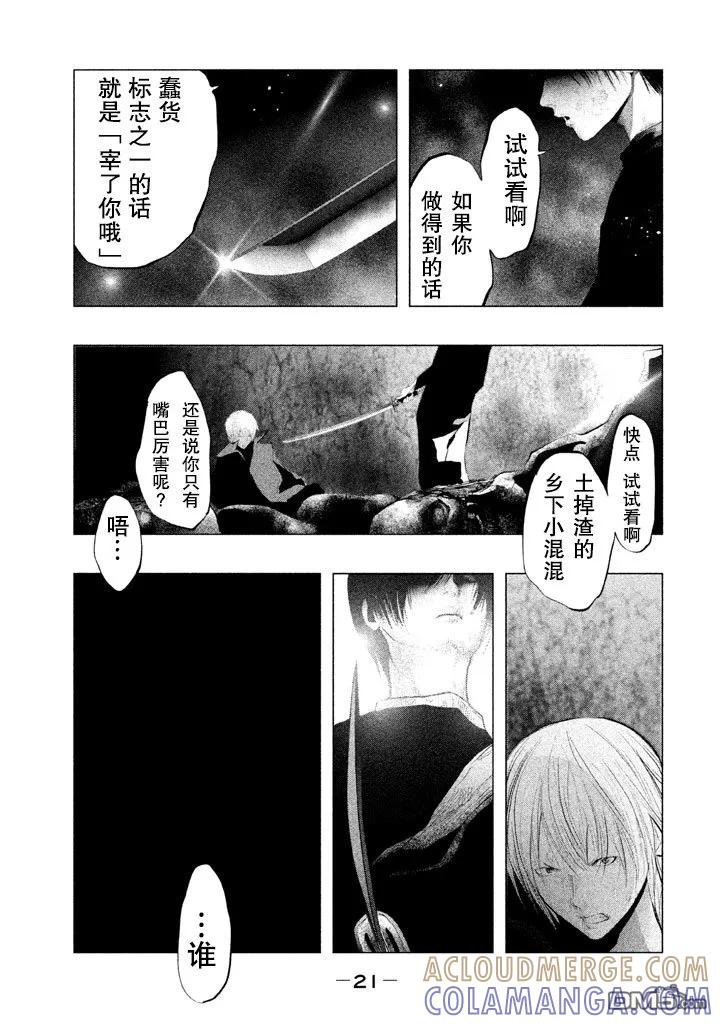 第125话你这家伙是谁-当无火葬场的小镇里钟声鸣响时-和夏弘雨 碧海景（第3张）