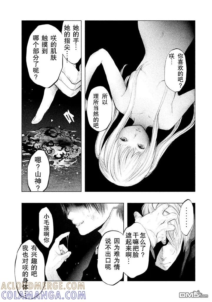 第125话你这家伙是谁-当无火葬场的小镇里钟声鸣响时-和夏弘雨 碧海景（第7张）