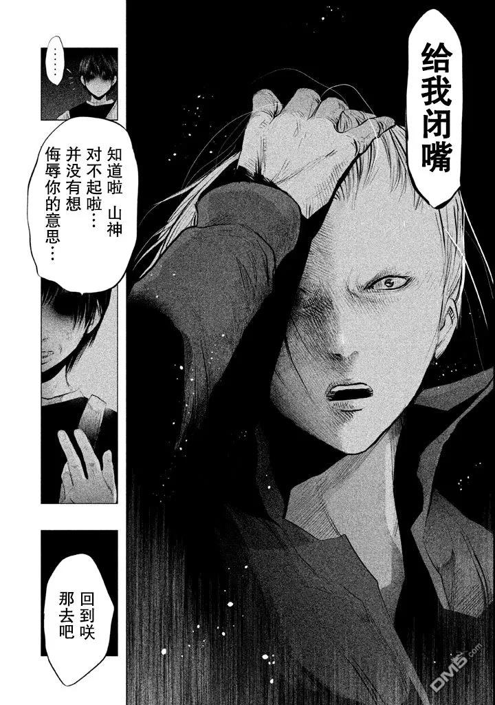 第125话你这家伙是谁-当无火葬场的小镇里钟声鸣响时-和夏弘雨 碧海景（第8张）