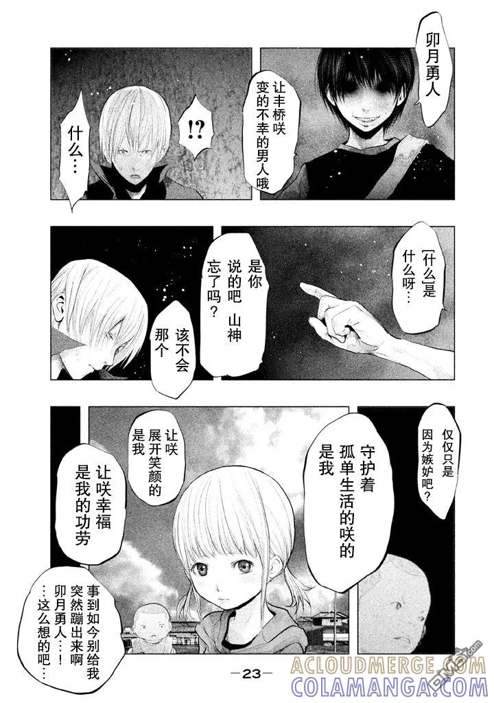 第125话你这家伙是谁-当无火葬场的小镇里钟声鸣响时-和夏弘雨 碧海景（第5张）