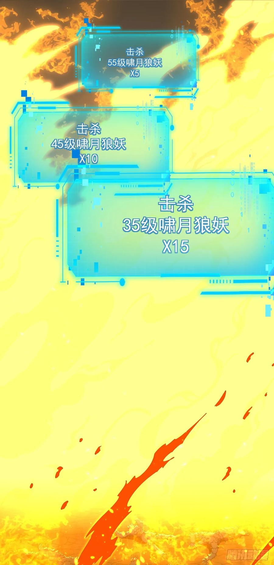 第127话新职业技能激活！-命轮之主！当异变降临人间-iCiyuan动漫（第30张）