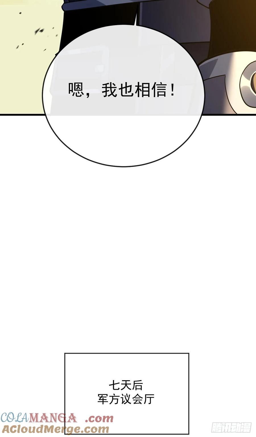 第127话新职业技能激活！-命轮之主！当异变降临人间-iCiyuan动漫（第13张）