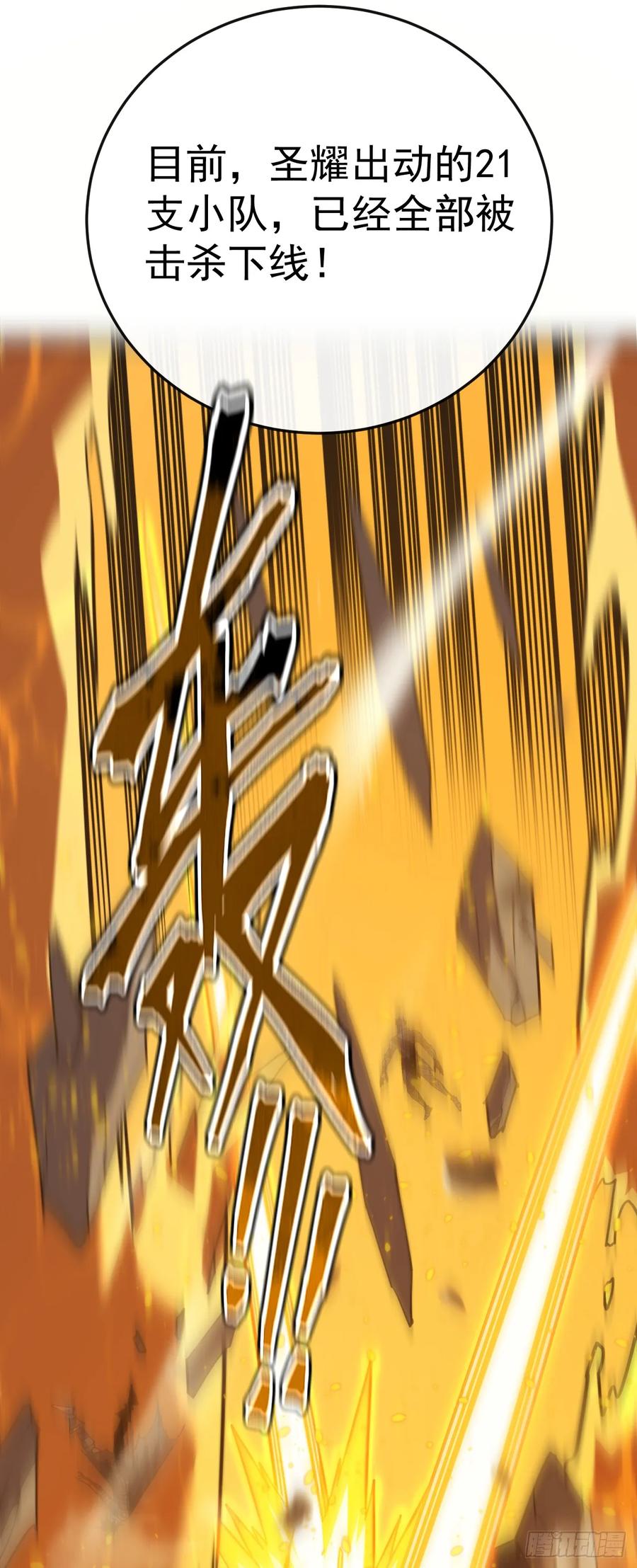 第127话新职业技能激活！-命轮之主！当异变降临人间-iCiyuan动漫（第26张）