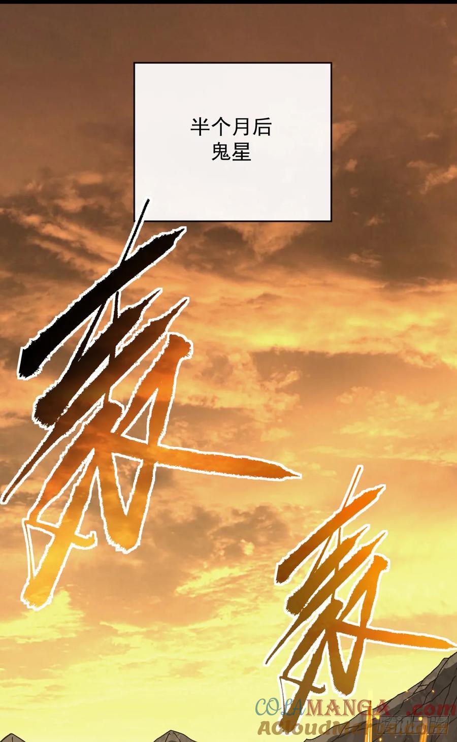 第127话新职业技能激活！-命轮之主！当异变降临人间-iCiyuan动漫（第28张）