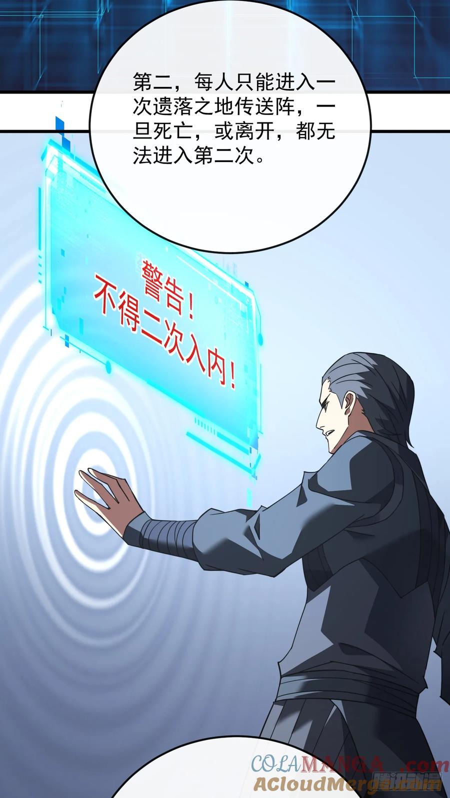 第127话新职业技能激活！-命轮之主！当异变降临人间-iCiyuan动漫（第19张）